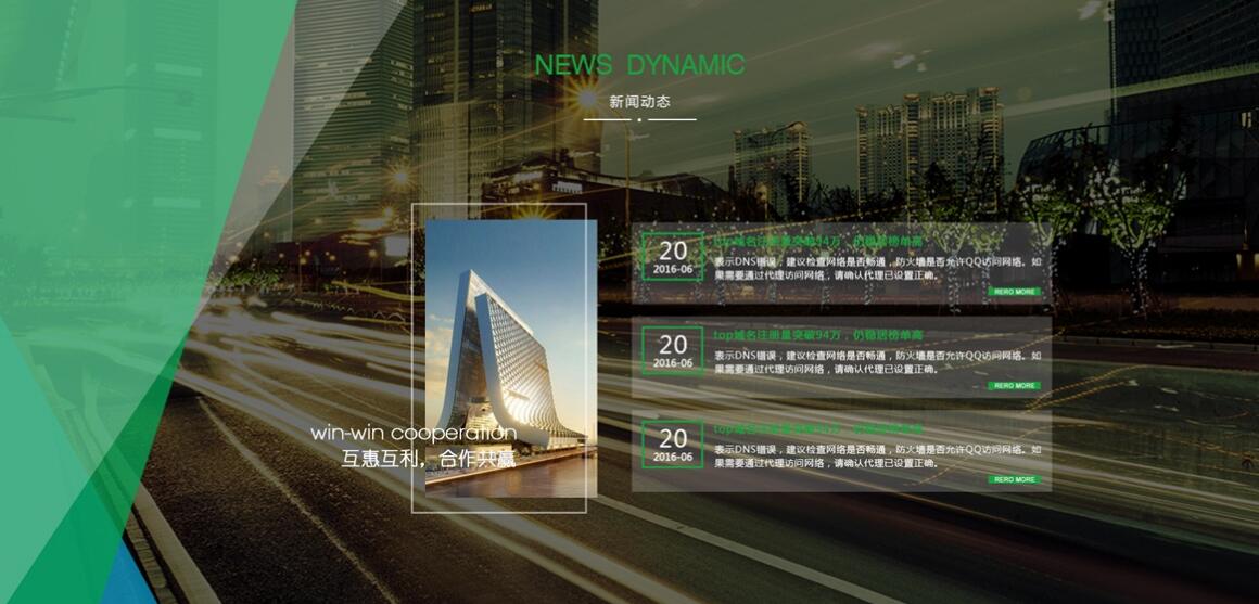 十八里店網站設計公司
