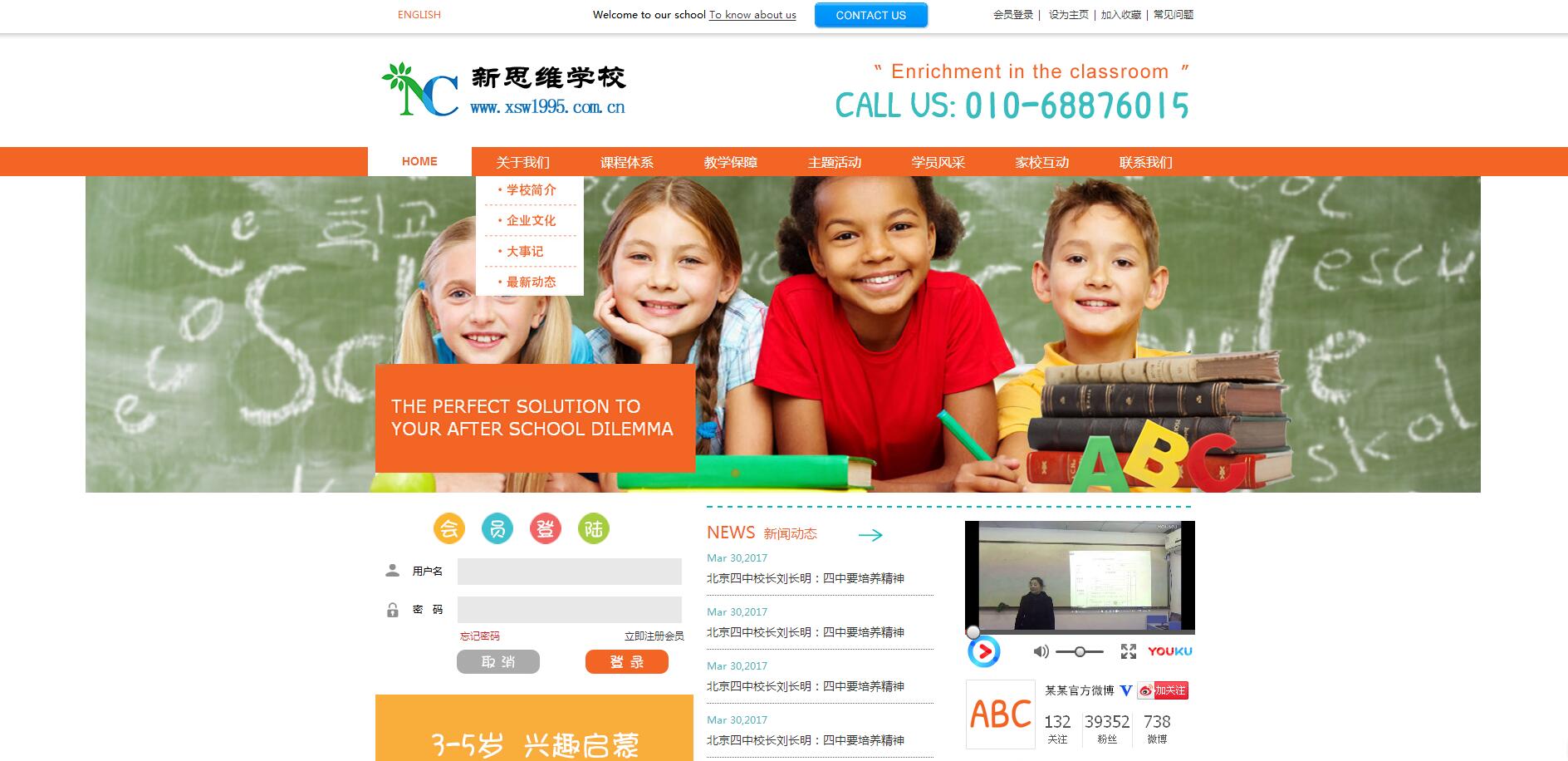 北京永定門(mén)網(wǎng)站建設(shè)公司